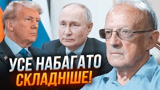 💥ПИОНТКОВСКИЙ: путин нападет на НАТО на условиях Трампа, Шольц сорвался НА КРИК в Белом Доме