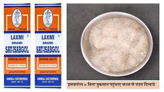 Constipation | Bulk Laxative | Mechanism of Action of Bulk Laxative | Ispaghula | Husk Mechanism