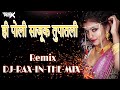 Hi Poli Saajuk-DJ RAX IN THE MIX BHIWANDI