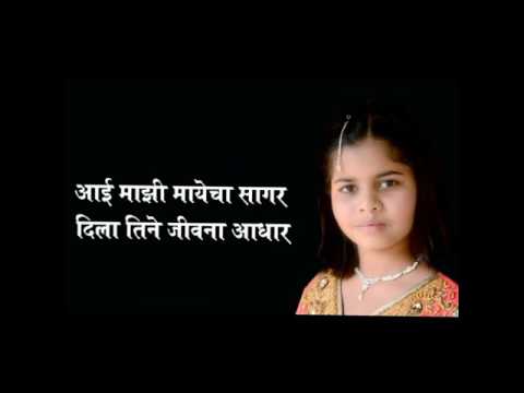 Aai majhi may cha sagar