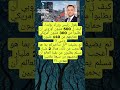 هناك 2 مليار مسلم يطلبون من بقية العالم أن يحميهم من سبعة ملايين يهودي راقت لي اكسبلور لايك هناك 2 مليار مسلم يطلبون من بقية العالم أن يحميهم من سبعة ملايين يهودي راقت لي اكسبلور لايك