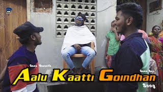 Aalu Kaatti Goindhan Song | Gana Vassanth & Gana Sai | Pullingo Media