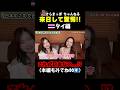 日本の文化が羨ましい理由…🇯🇵 #インタビュー #外国人 #海外の反応 #タイ #国際結婚 #thailand