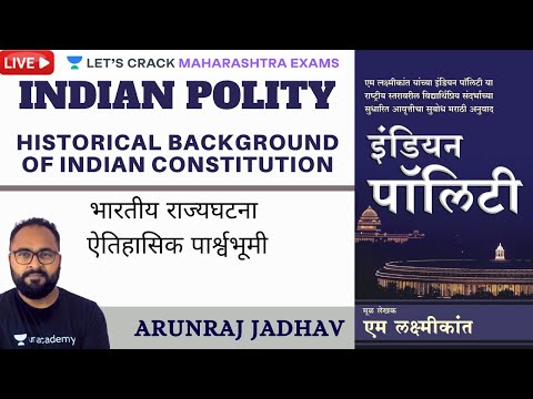 Historical Background of Indian Constitution | भारतीय राज्यघटना - ऐतिहासिक पार्श्वभूमी | Arunraj Sir
