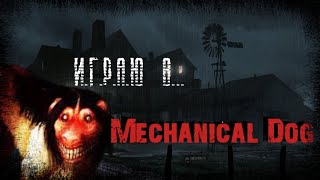 Мухтар больше не добрый пес / Mechanical Dog - Android horror game