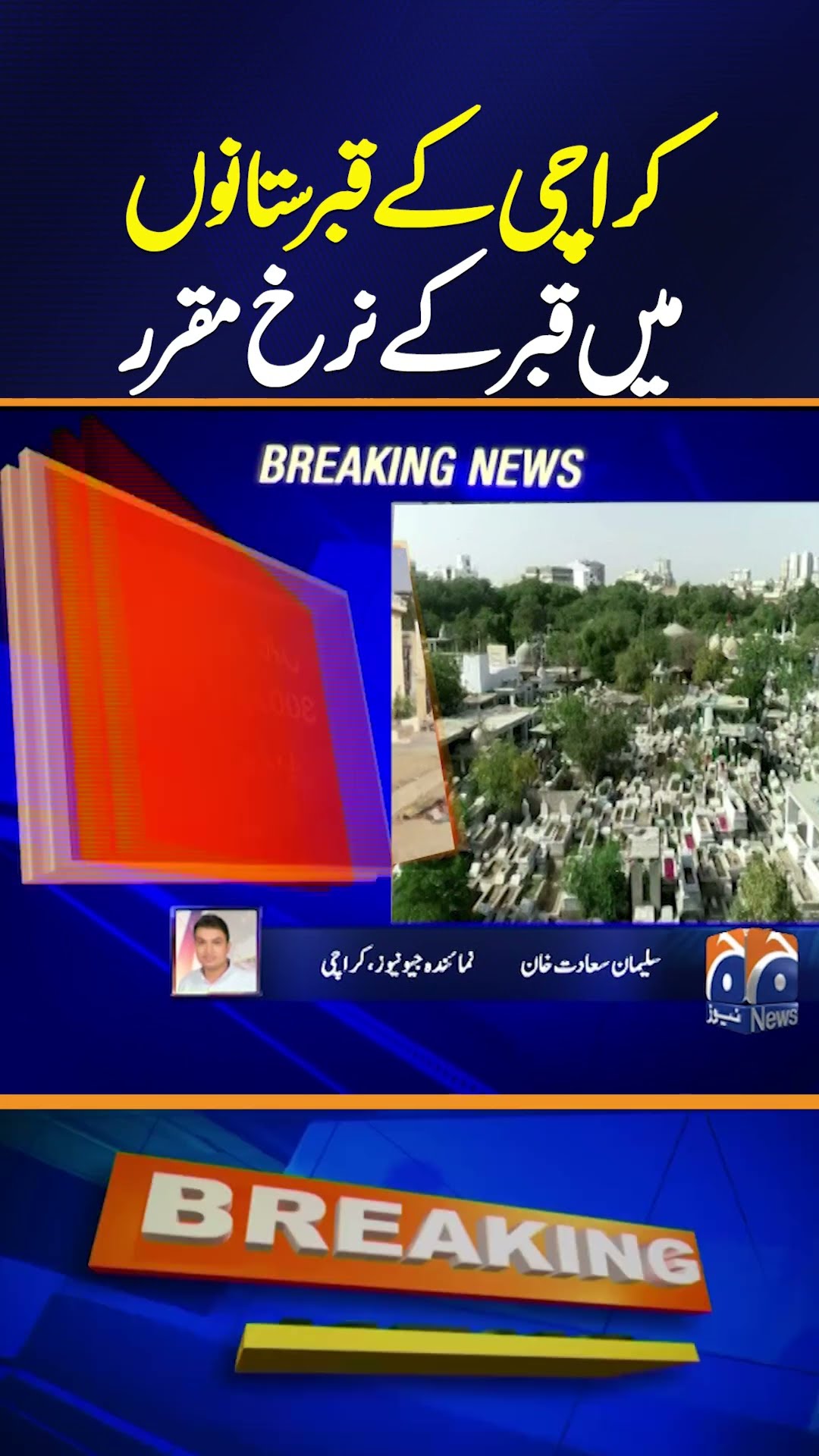 Grave Charges Officially Fixed by Karachi Mayor | Breaking News