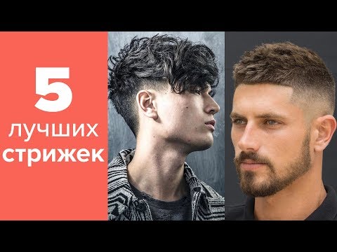 Длинные мужские стрижки