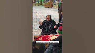 الرادود حيدر سعد يرثي والدته 