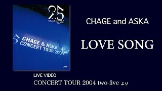 [LIVE] LOVE SONG / CHAGE and ASKA / CONCERT TOUR 2004 two-five