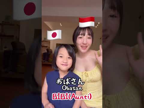 NAMA PANGGILAN ANGGOTA KELUARGA Dalam Bahasa Jepang | FAMILY MEMBERS in Japanese #shorts