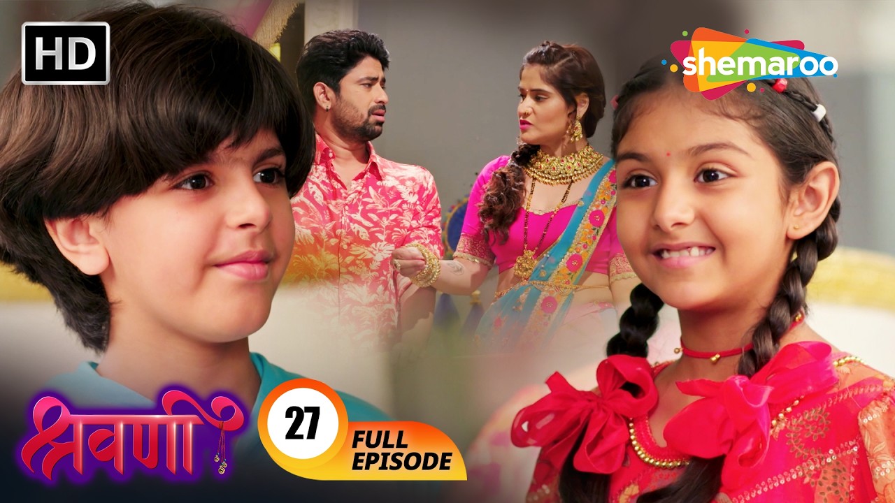 बंटी को हो रहा है श्रवणी पे भरोसा | Shravani Full Episode 27 | हर मुसिबत का हल श्रवणी | Hindi Show