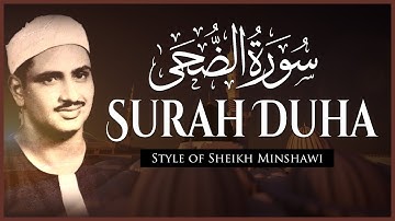 TARTEEL RECITATION OF SURAH DUHA | SHEIKH MINSHAWI STYLE | MISHKATUL QUR