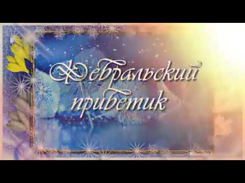 Новый Год 14 Августа