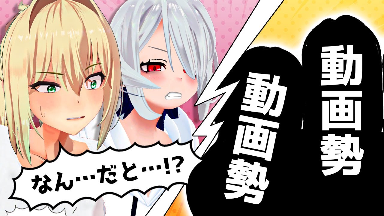 個人vtuberの動画勢って皆なにしてるの Youtube