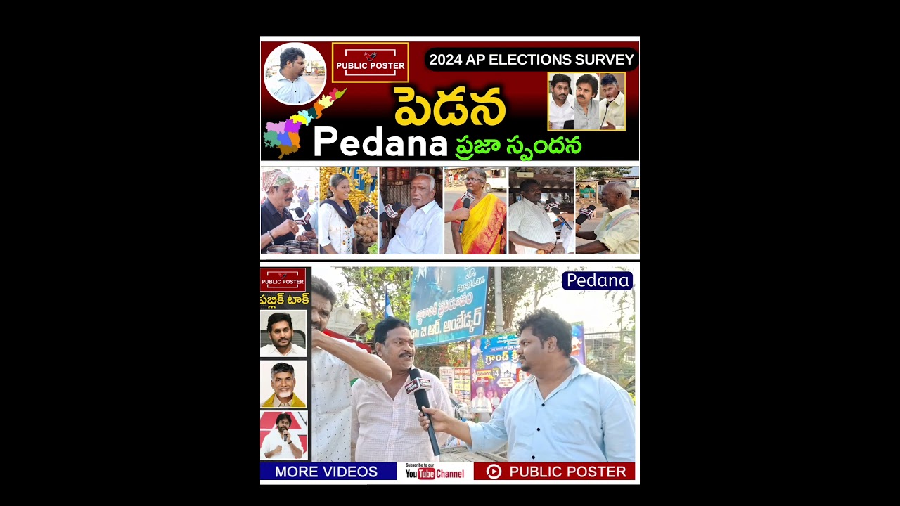 Who Will Win In Pedana 2024 Elections - Public Talks 