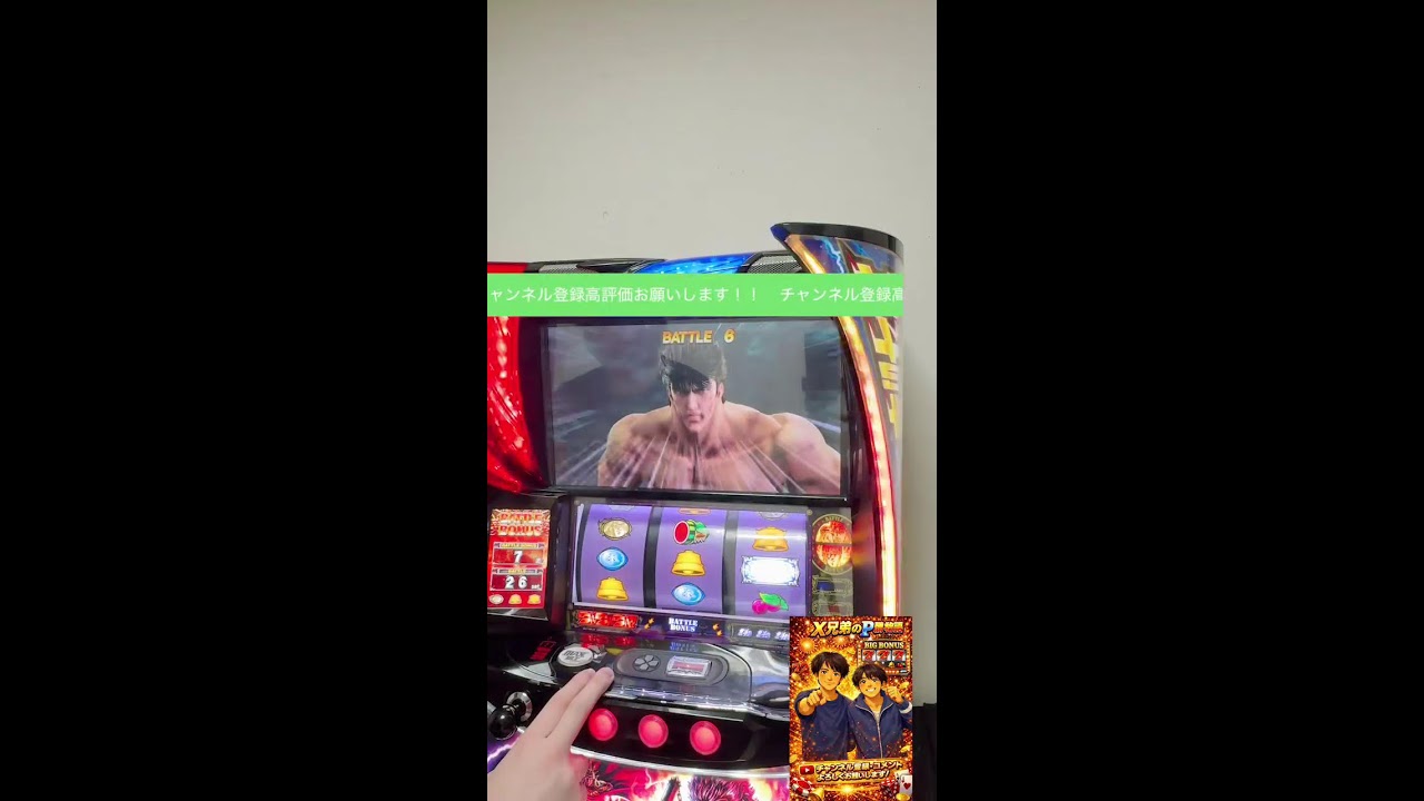 家スロスマスロ北斗の拳設定6生配信実践！！
