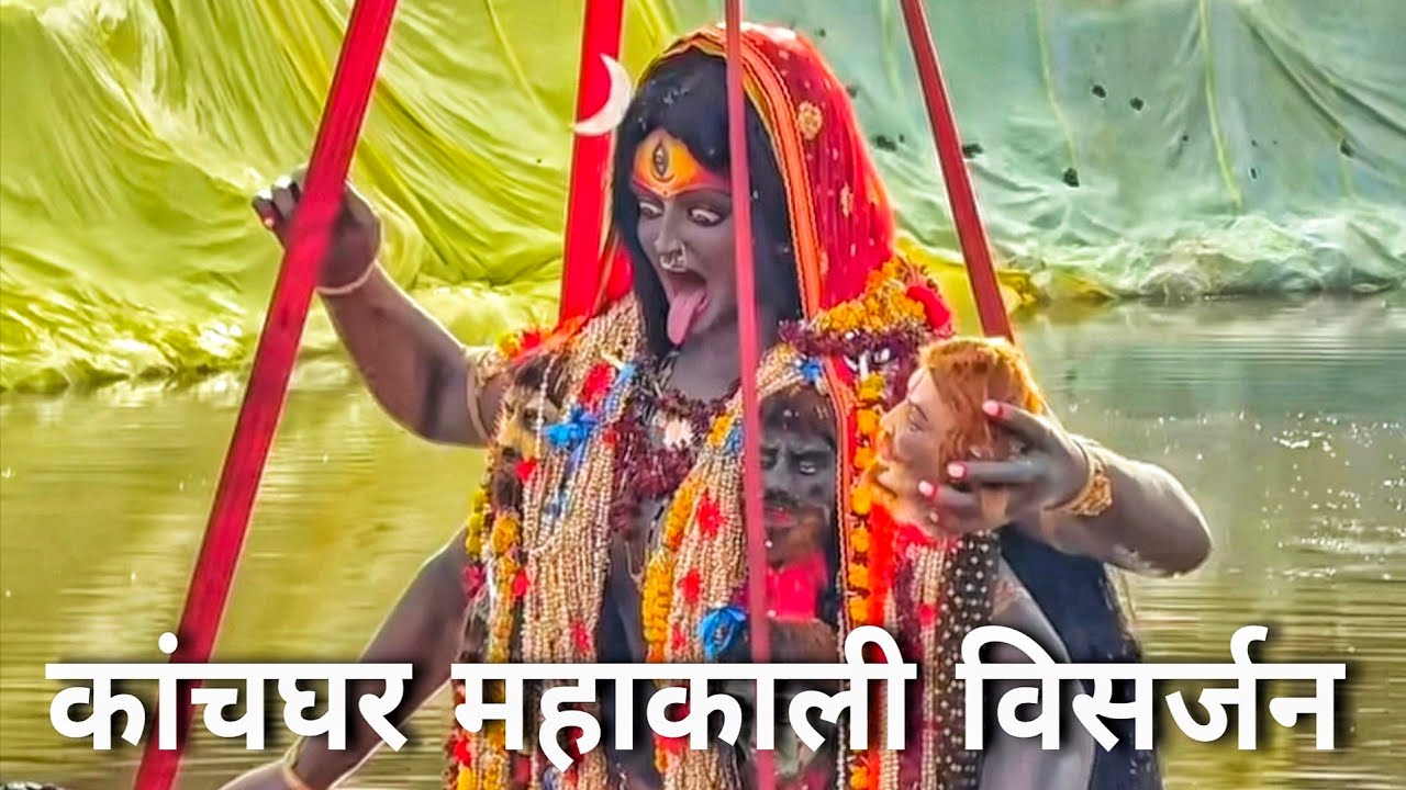 Kanchghar Ki Mahakali Visarjan  2025🥹🙏 Jabalpur Navratri 2025