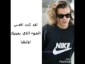 اغنية Olivia One Direction مترجمة