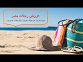 فندق و منتجع علاء الدين بيتش ريزورت الغردقة   Aladdin Beach Resort Hurghada