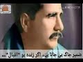 Poetry Status of Allama Iqbal in the Voice of imran Kazmi Whatsapp Status Video Download Free