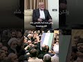كلمات رددها الشهيد هنية خلال لقائه المرشد الإيراني في طهران قبل ساعات من استشهاده في مقر إقامته