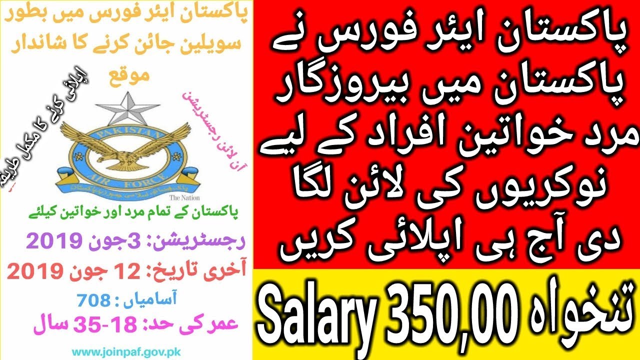 Join PAF Civilian Jobs 2019 l Pakistan Airforce Jobs 2019 www.joinpaf.gov.pk