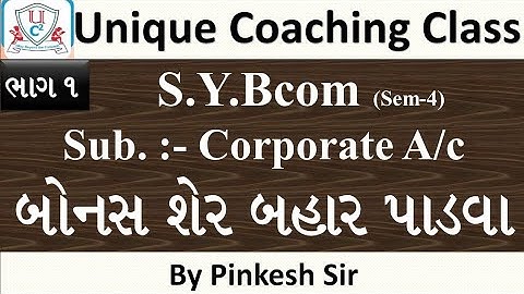 Sybcom Sem-4 | Corporate A/C | Vnsgu | બોનસ શેર બહાર પાડવા ભાગ 1 | By PINKESH SIR