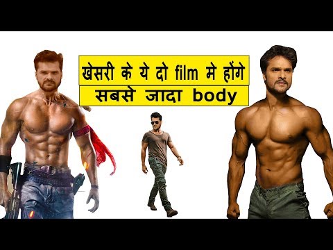 khesari-lal-/दो-फिल्म-में-दिखाएंगे-सबसे-जड़ा-बॉडी/in-which-two-film-khesari-shows-six-pack-body