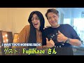 ゲスト FujiiKaze さん J-WAVE TOKYO MORNING RADIO 2025 09 30