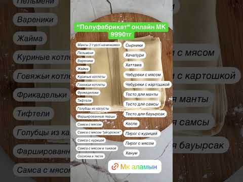 Орын саны шектеулі, бүгін тіркелсеңіз — бонус рецепт беремін + тегін кеңес алуға болады!