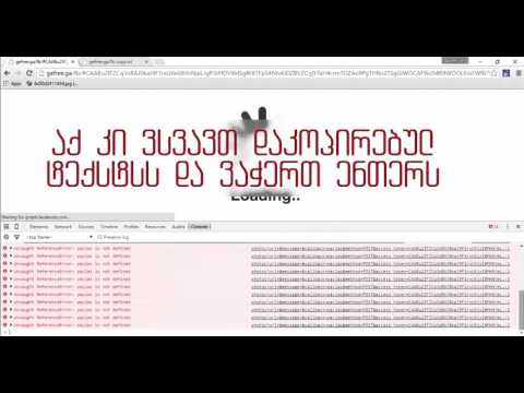 Facebook-ზე ვიზიტორების დაყენება!