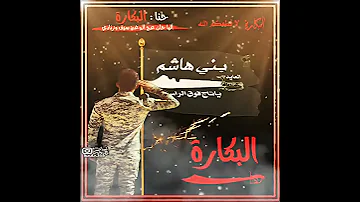 البقارة 