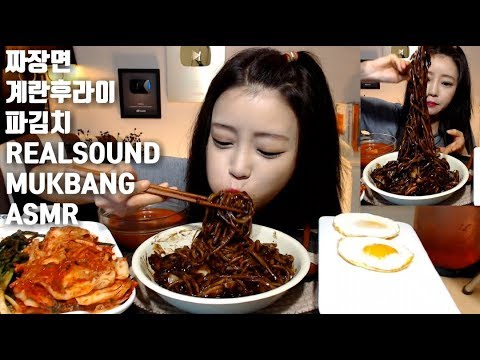 [ENG]짜장면 파김치 계란후라이 에이에스엠알 먹방 jjajangmyeon green onion kimchi Korean ASMR mukbang