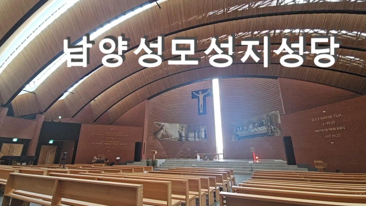 평화와 위로를 주는 공간 '남양성모성지성당' 20260227