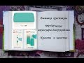 Вышивка.Новинки PRYM аксессуаров  для рукоделия.Качество и красота.