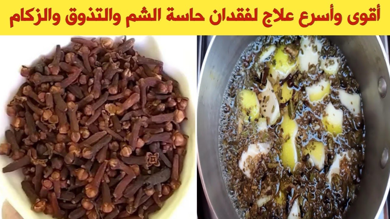 متى تعود حاسة الشم بعد كورونا