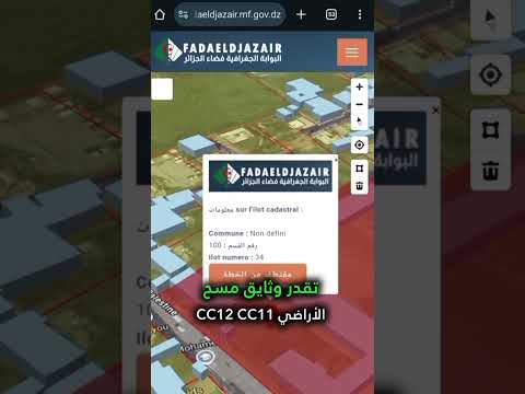 موقع فضاء الجزائر للعقار في الجزائر القانون الجزائري ترند قانون عقارات الجزائر