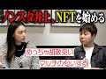 アニメで投資！？NFTを知りたい！！