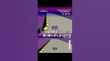 【F-ZERO】【F-ZERO99】原作F-ZEROのポートタウンのショートカットどんな感じだったっけ？