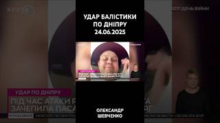 РОСІЙСЬКА РАКЕТА ВЛУЧИЛА БІЛЯ ПОЇЗДУ ОДЕСА-ЗАПОРІЖЖЯ