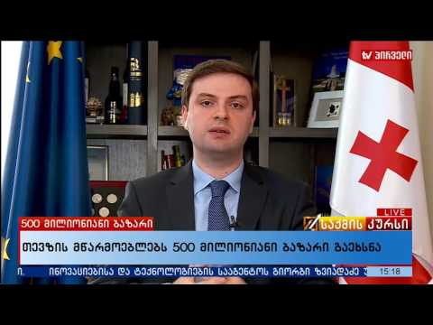 თევზის მწარმოებლებს 500 მილიონიანი ბაზარი გაეხსნა