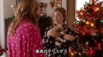 【グランピーキャットの最低で最高のクリスマス】予告