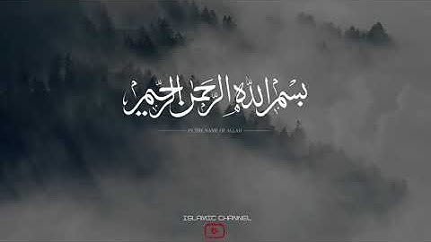 Surat Al A'la - سورة الأعلى (The Most High) | Mishary Rashid Alafasy [w/ subtitles & translation]