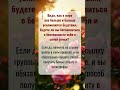 Нажми на WhatsApp вверху — священник бесплатно помолится за твоих детей и семью.