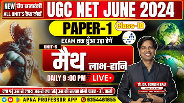 UGC NET 2024 Paper 1 | UGC NET PAPER 1 | बैच बजंरगी-10 | UGC NET मैथ-1