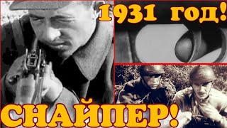 ✔ Ссср   1931 Год! Художественный Фильм  