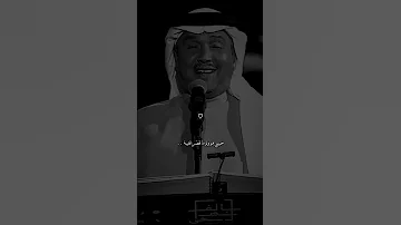 محمد عبده هلا باللي احبه كثر تعذيبه 