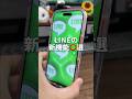 こんな機能まで！LINEの新機能が発表されていたので紹介します！#iPhone #LINE #LINE新機能 #そるとiPhone