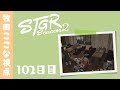【ストグラ Season2】102日目-牧田ここな視点「お姉ちゃんと囲う会」【牧田ここな/Twitchアーカイブ】