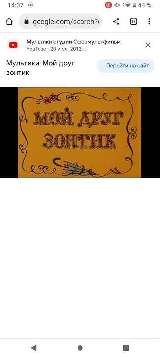 Мой друг зонтик - YouTube